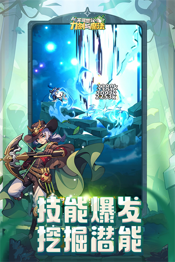 不可思议的刀剑与魔法官网正版