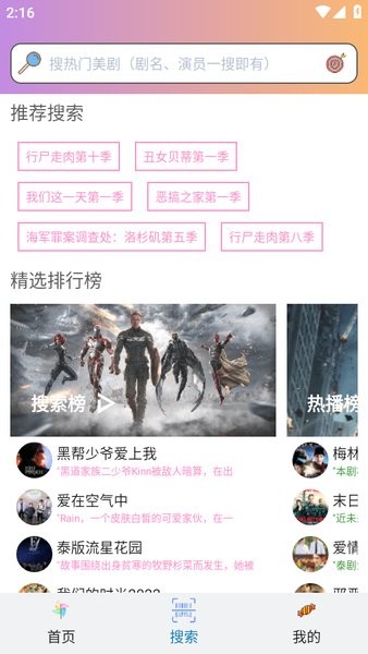 美剧大全app