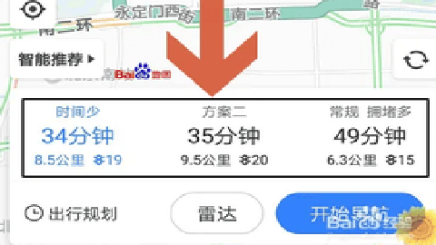 百度地图打车 21.15.0 安卓版