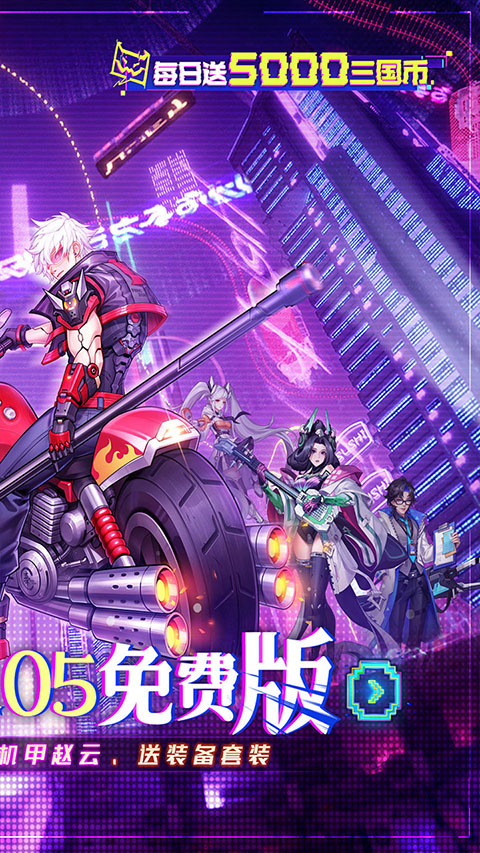 远征将士全新版