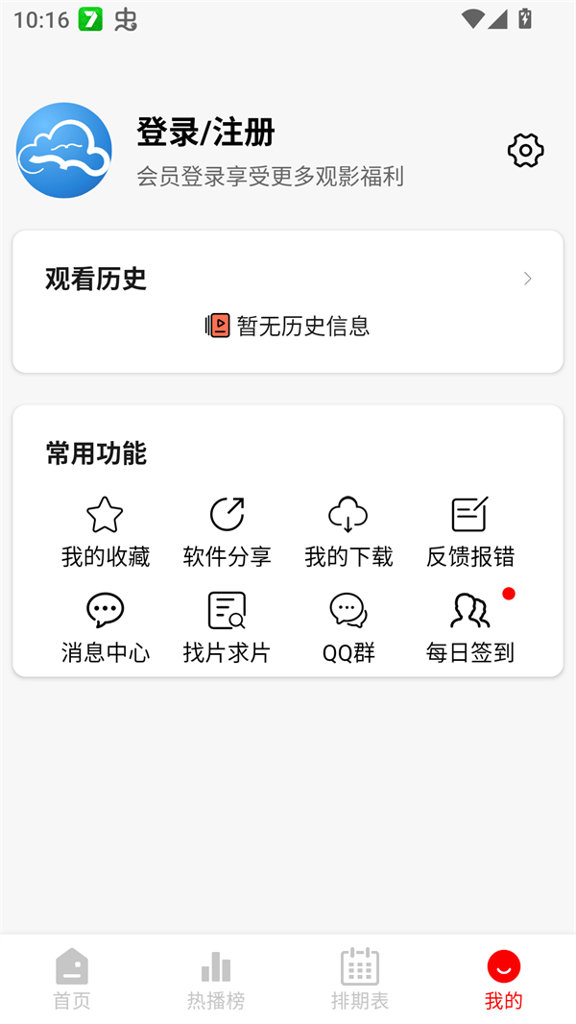 云云视频