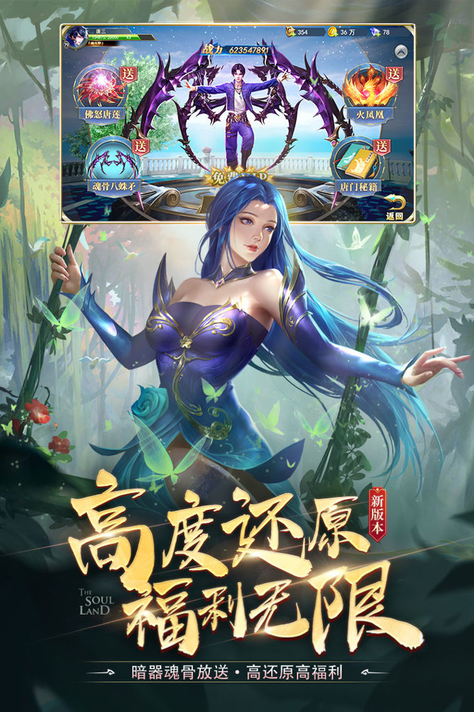 斗罗大陆h5无限钻石版