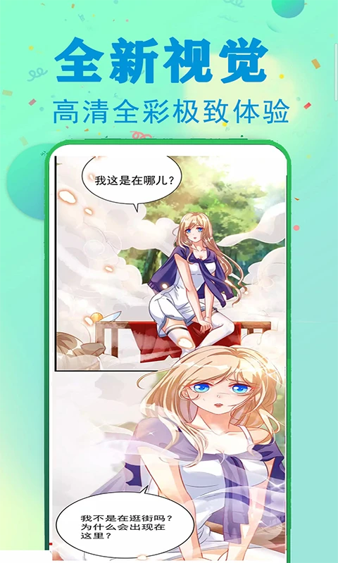 免费漫画小说2026最新版