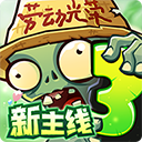 植物大战僵尸融合版二创破解版