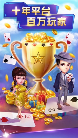 云南麻将飞小鸡
