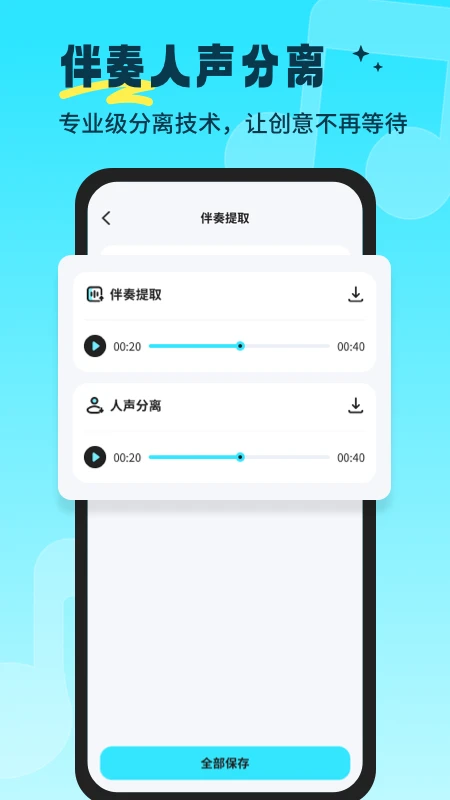 音乐音频剪辑师