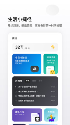 夸克浏览器官方安卓版