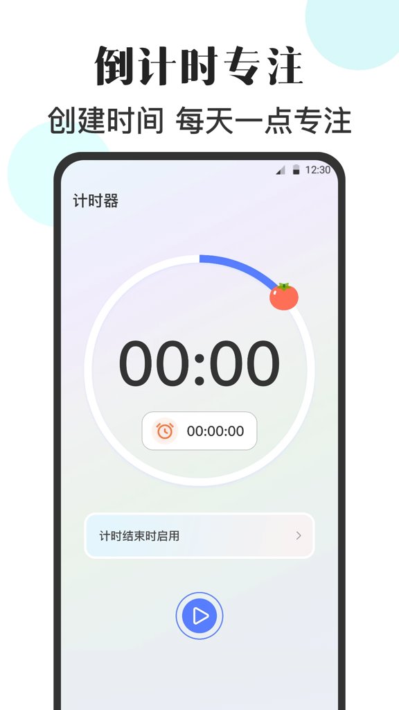 自动点击器++