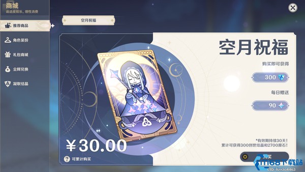 原神