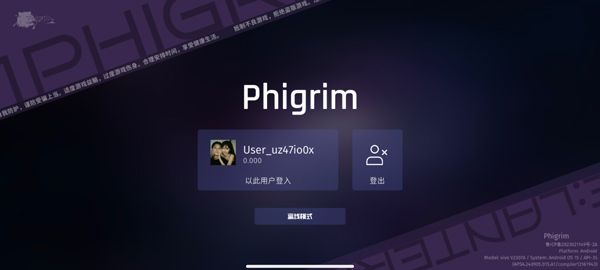 Phigrim（TapTap测试版）