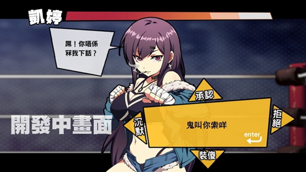 女拳主义fist冷狐移植