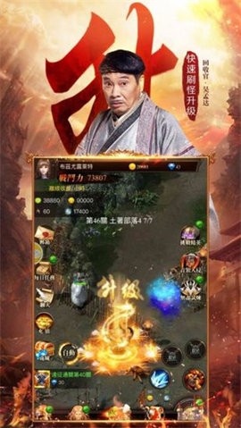 达叔传奇手游