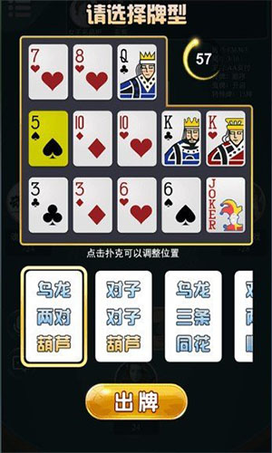 我要玩棋牌最新版