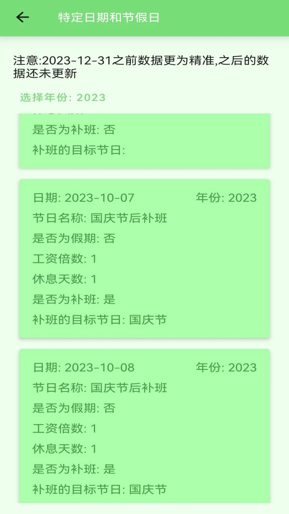 安果计算器