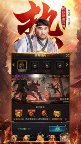 达叔传奇手游