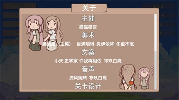 樱与栗：伴旅