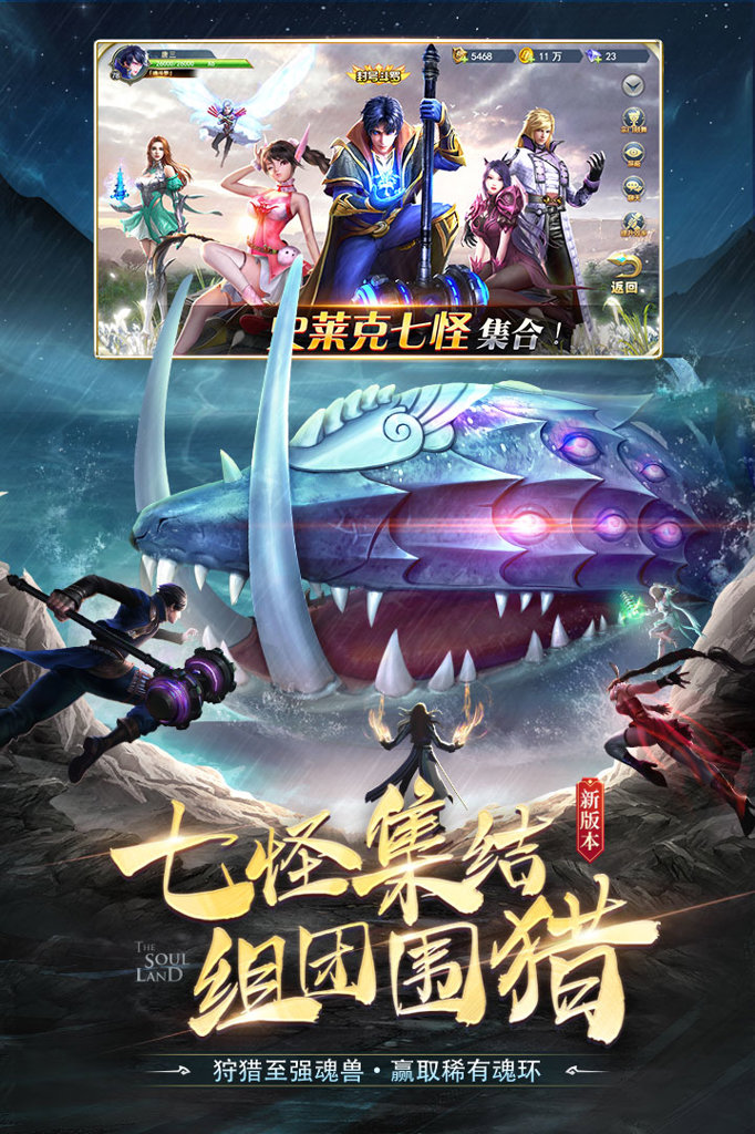 斗罗大陆h5无限钻石版