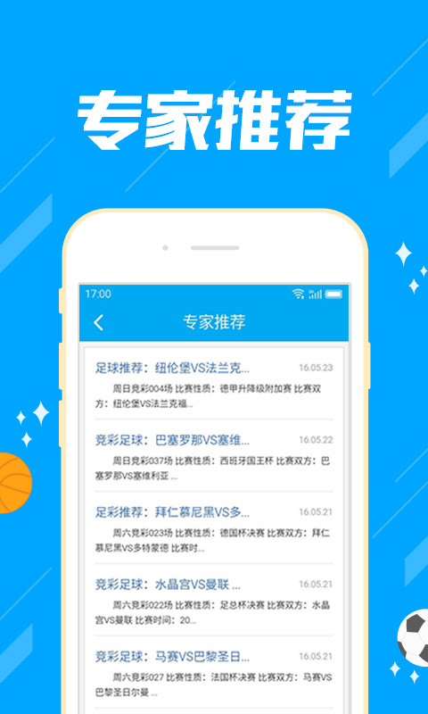 福彩3D五行双飞专业版