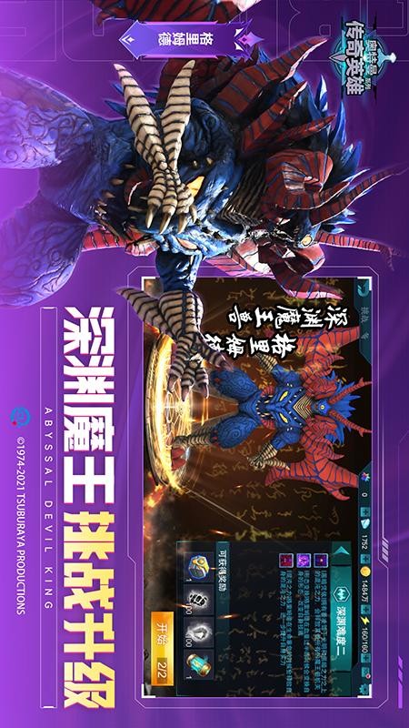 奥特曼传奇英雄2bt版最新版本分享