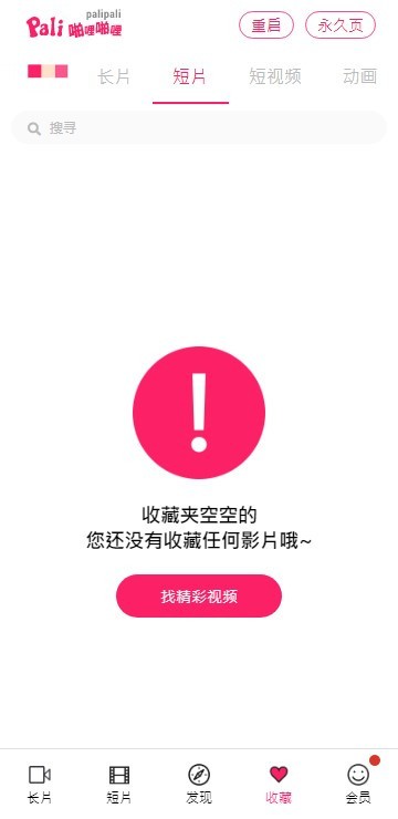 噼哩噼哩轻量版视频官方安卓版