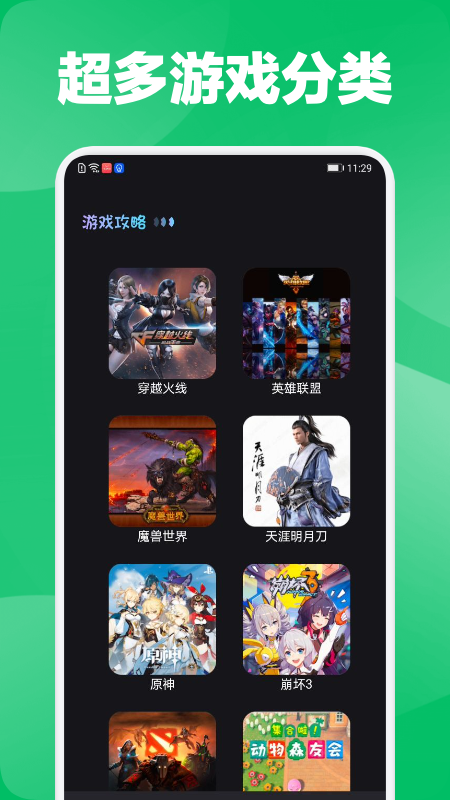 好游快报爆app