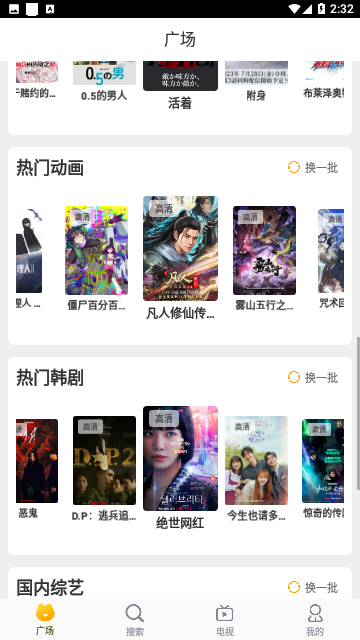 绿巨人影视app