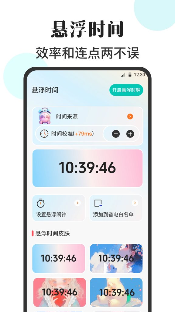 自动点击器++