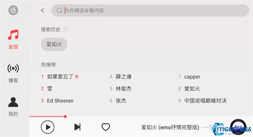 网易云音乐车机版