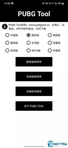 Pupgtool
