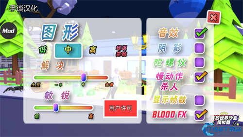 沙雕模拟器