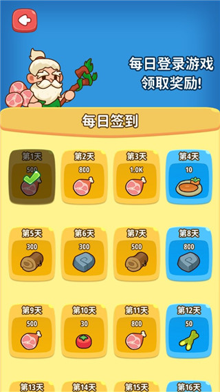 原始人模拟器
