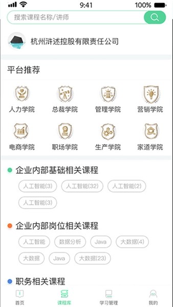 微学官方安卓版v5.8.7