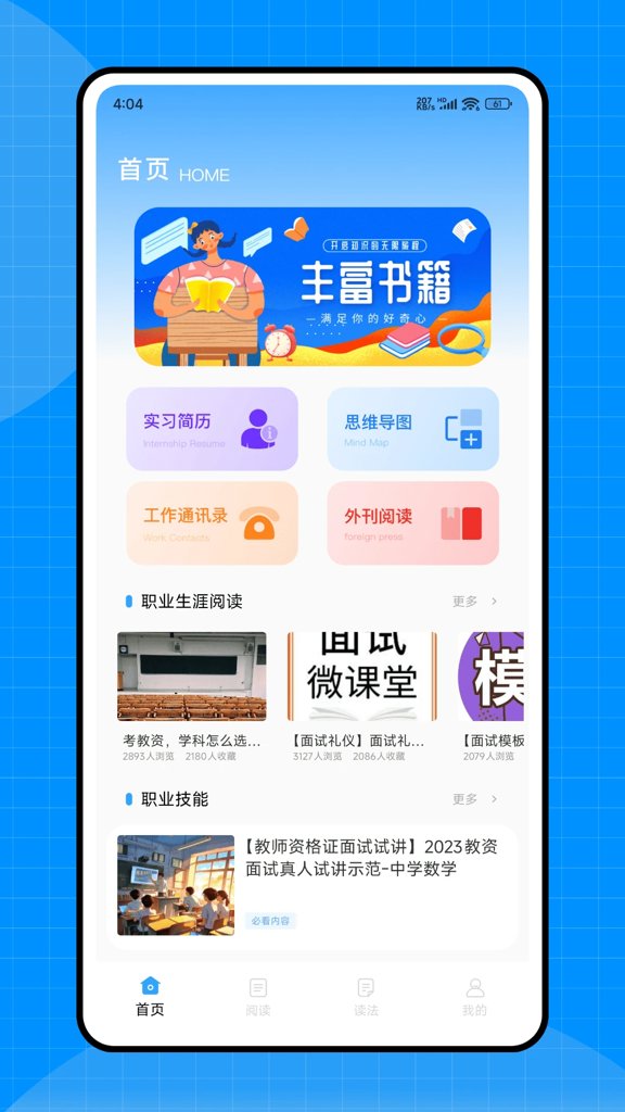 道客阅读