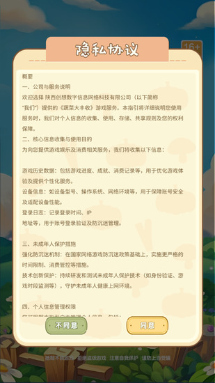 蔬菜大丰收