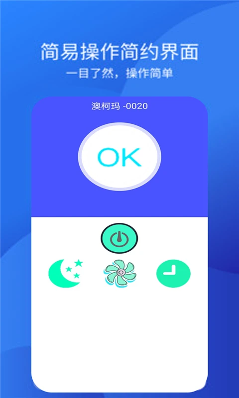 手机空调万能遥控器 手机空调万能遥控器