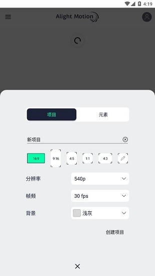 alightmotion官方正版