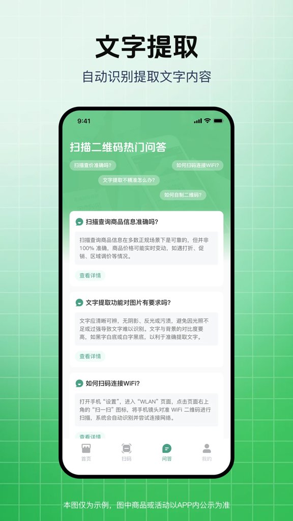 二维码快扫宝