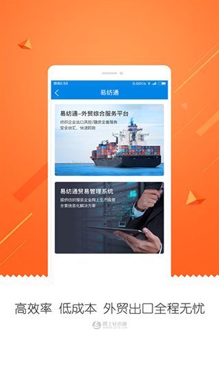 网上轻纺城(纺织行业资讯软件)