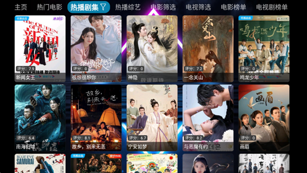 七星影视仓TV盒子最新版本