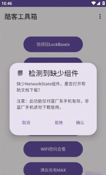 酷客工具箱官方版