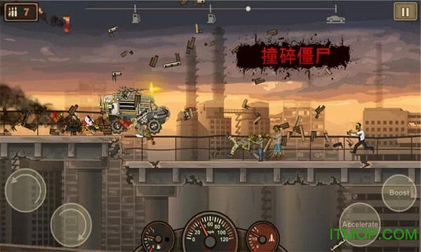 战车撞僵尸