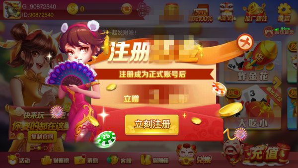 九九山城麻将万州版