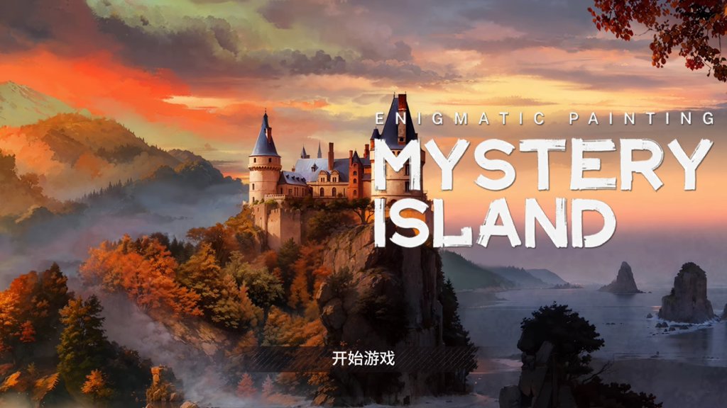 EnigmaticPainting:Mysteries