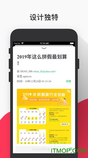 新浪邮箱官方登录安卓官网版
