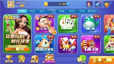 开端棋牌安卓版