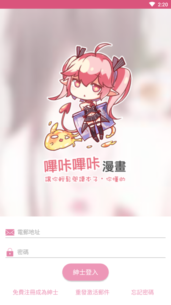哔咔漫画免费版 哔咔漫画免费版