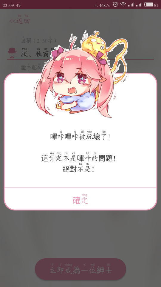 哔咔漫画最新版2025
