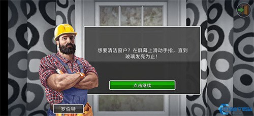 HouseFlipper