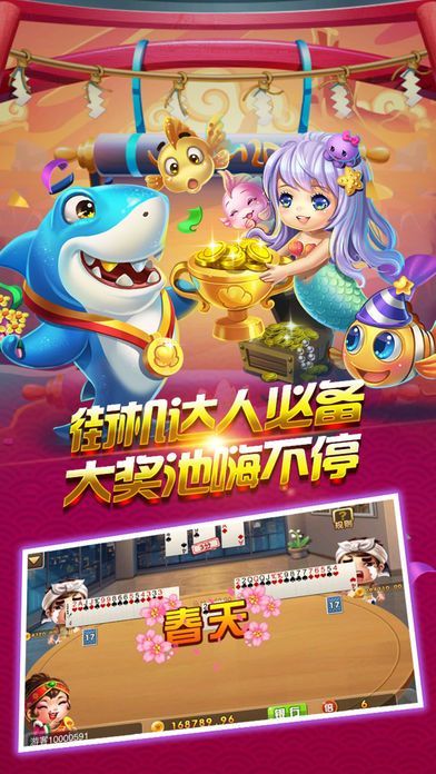 神人斗地主6元救济金官方下载