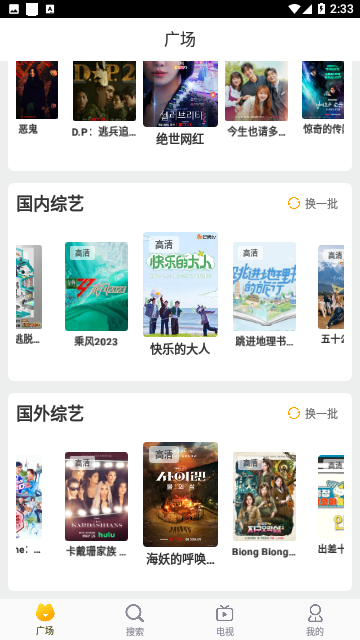 绿巨人影视app